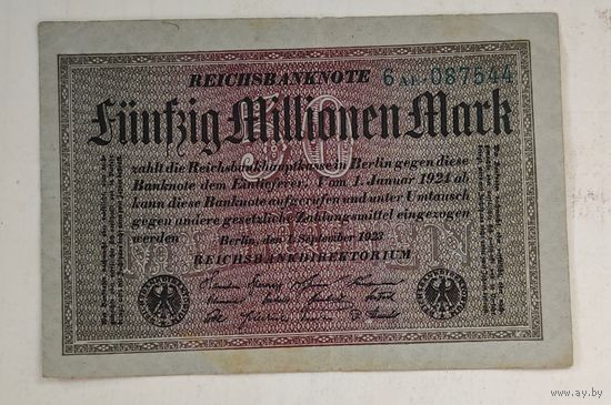 1923 год Германия 50 000 000 марок