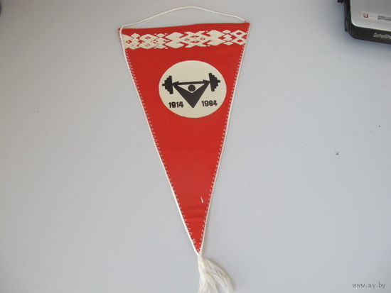 Вымпел.