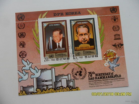 Марка KOREA - SGN2035-MSN2036 NH/CTO 1980 SHEETLET 75th BIRTHDAY DAG HAMMARSKJOLD