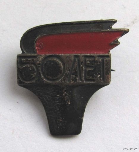50 лет  Октябрьской Революции