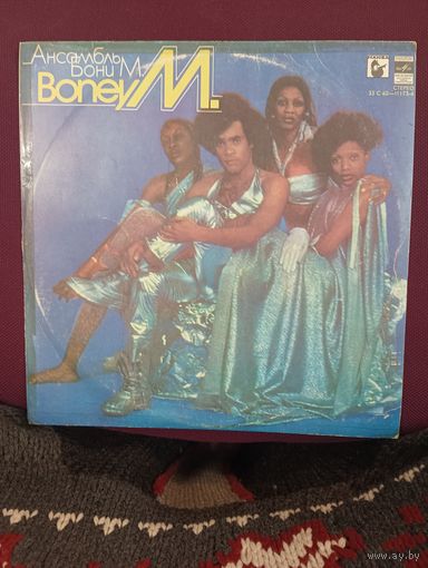 Ансамбль Boney M - Парень с плантации