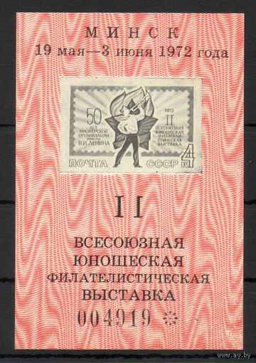 Сувенирный листок 1972 год