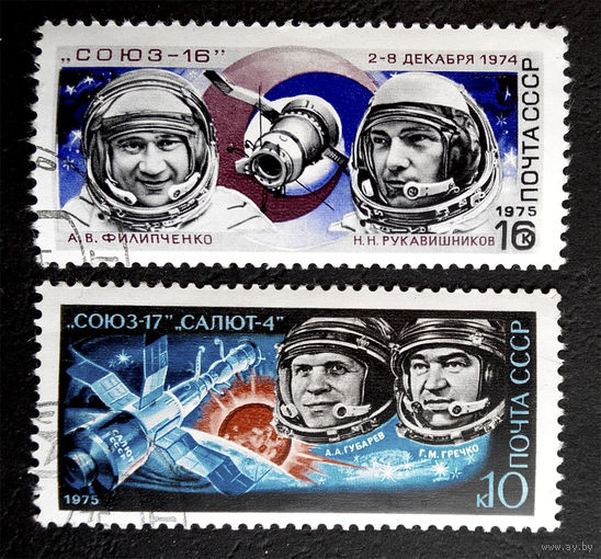 СССР 1975 г. Союз 16, Союз 17, Салют 4. Космос, полная серия из 2 марок #0093-K1P7