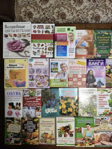 Книги разной тематики.