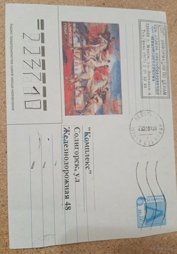 Конверт 2000 рубашка штрихи