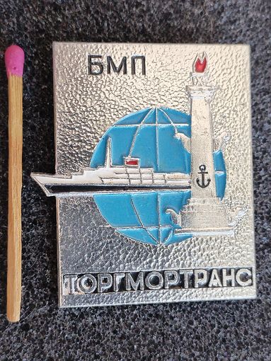 Знак. Балтийское Морское пароходство, ТоргМорТранс