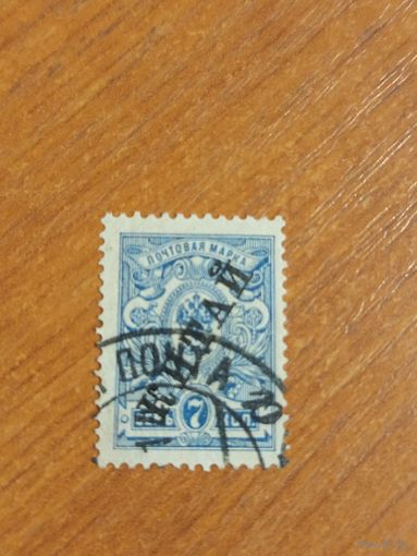 1910 Россия Русская почта в Китае Мих 24 надпечатка черная герб (2-8)