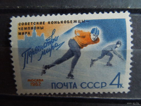 СССР 1962г. Первенства мира по зимним видам спорта НАДПЕЧАТКА. Полная серия. Чист** спорт