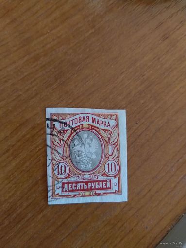 1917 Россия Загорский 156Ка разновидность герб (2-14)