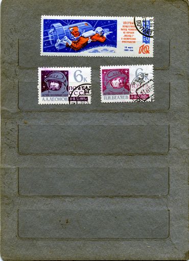 СССР, 1965, КОСМОС,       3м гашен