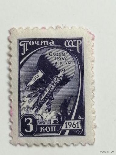 1961 СССР. Стандартный выпуск