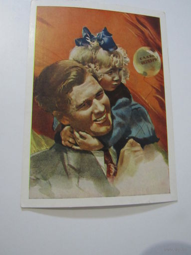 Климашин Слава Октябрю 1958