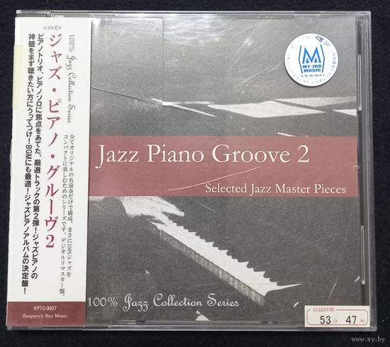 CD,JAZZ,(Japan) Jazz Piano Groove 2