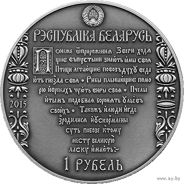 Путь Скорины. Полоцк