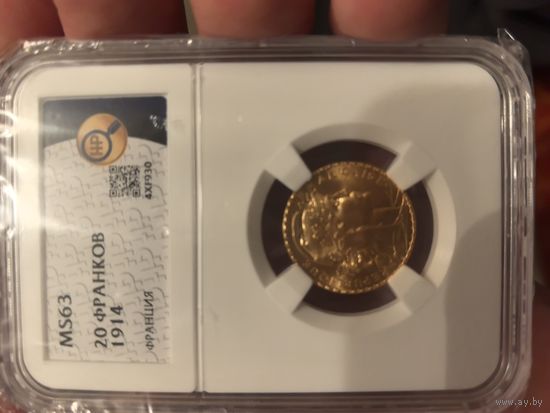 20 франков 1914 MS63 по факту на много ярче монета. Видео в описании