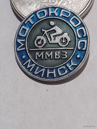 Значок " ММВЗ мотокросс "