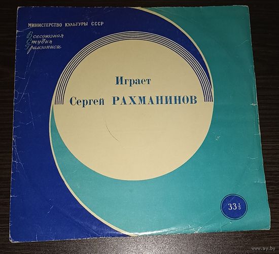 И. С. Бах / Л. Бетховен - Сергей Рахманинов, Фриц Крейслер – Прелюдия, гавот и жига. Сарабанда / 8-я соната для скрипки и ф-но. (10")