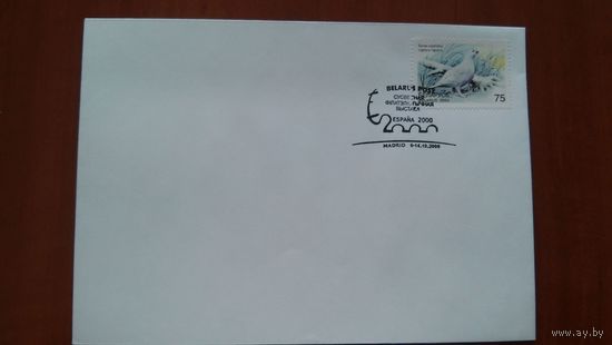 Беларусь 2000 СГ Фил. выставка.