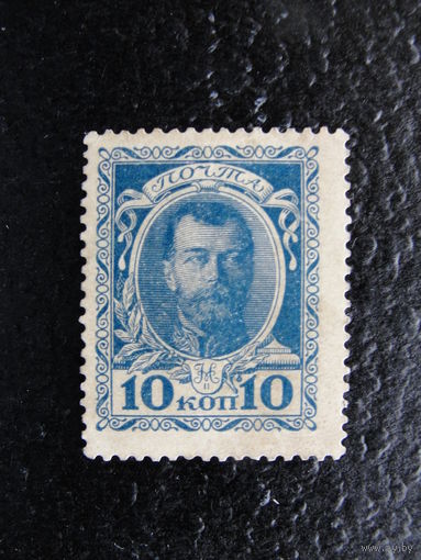 Продажа коллекции с 1 рубля! Деньги-марки 1915г. Первый выпуск.