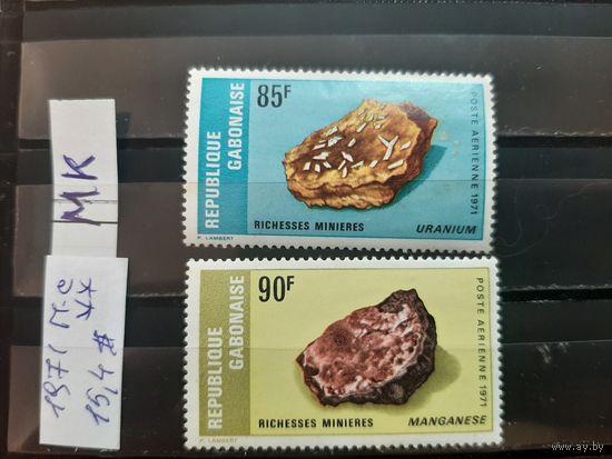 ГАБОН 1971г. Полная серия. Чист**