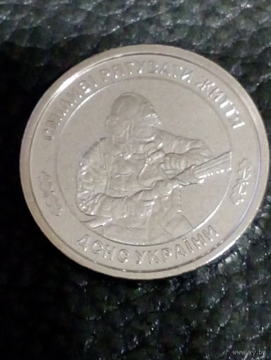 Украина 10 гривен Спасатели 2025 год