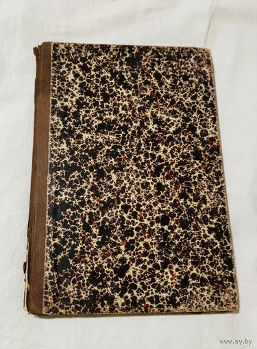 Этимология русского языка для низших классов гимназий /1905 год/ ОБМЕН!