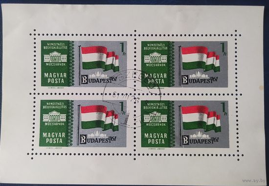 Венгрия 1961 Блок следы от наклеек .