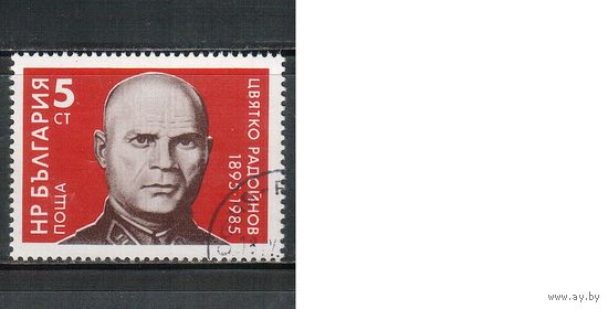 Болгария-1985, (Мих.3339) , гаш.   , Личности,  (одиночка)