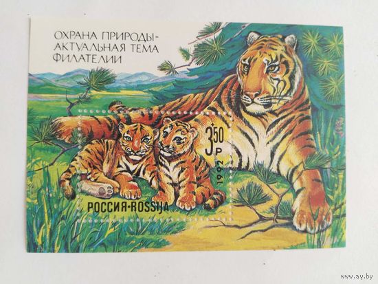 Россия  1992  бл.