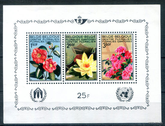 Бельгия - 1970г. - выставка цветов - 1 блок - полная серия, MNH, есть пятнышко снизу на лицевой стороне, лёгкое повреждение 2-х уголков [Mi bl. 41]. #2-Be-44-KS-1