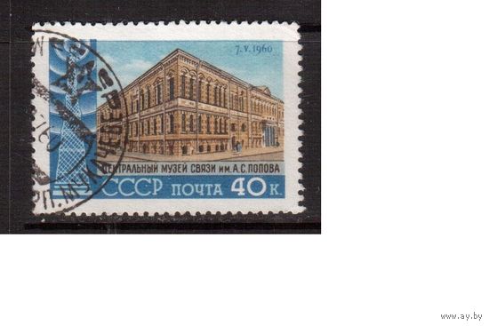 СССР-1960, (Заг.2336)  гаш. , День радио