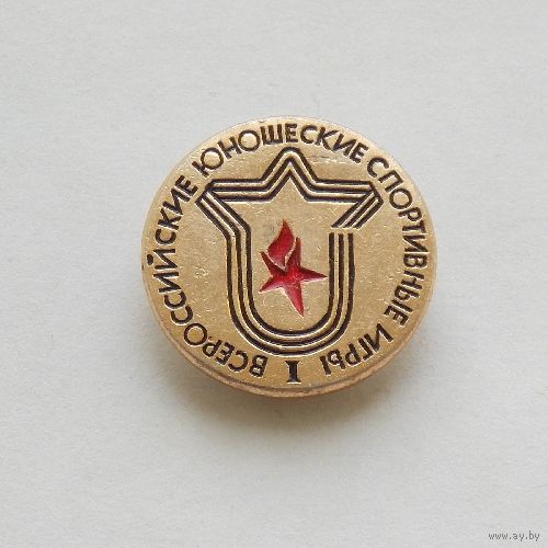 Значок I Всероссийские юношеские спортивные игры