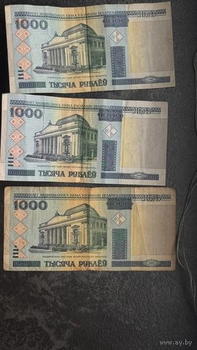 1000 рублей
