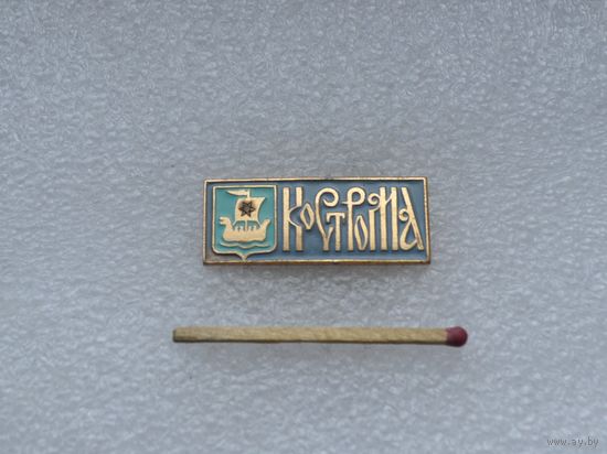 Кострома.