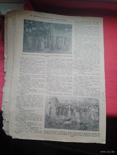 20 Век, журнал 1916 год