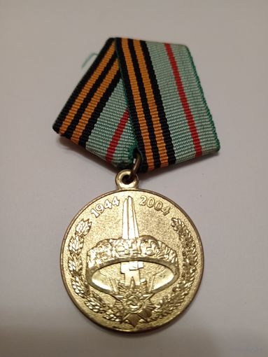 60 лет