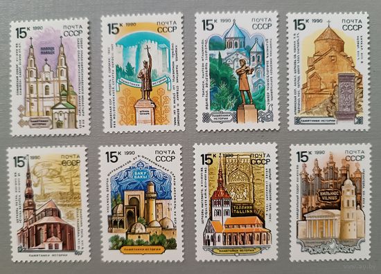 Архитектурные памятники отечественной истории. СССР , 1990, серия