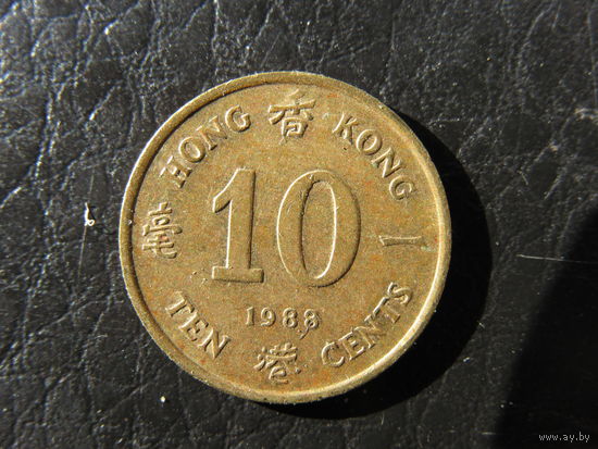 Гонконг. 10 центов. 1988. С 20 копеек. Распродажа коллекции. Смотрите другие лоты.