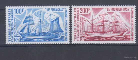 [1822] Французская Антарктика 1974. Корабли,парусники. СЕРИЯ MNH. Кат.18 е.