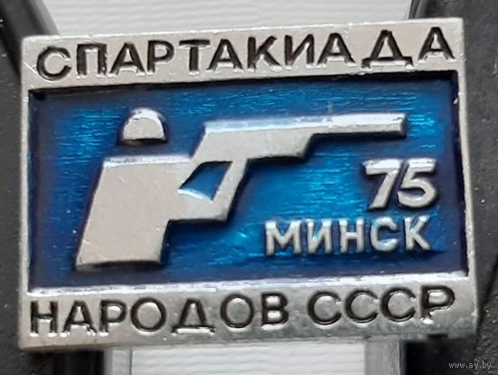 Спартакиада народов СССР Минск 75. Стрельба. Аы-89