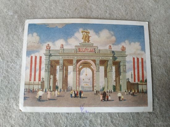 Почтовая карточка/открытка. СССР, 1955 год.