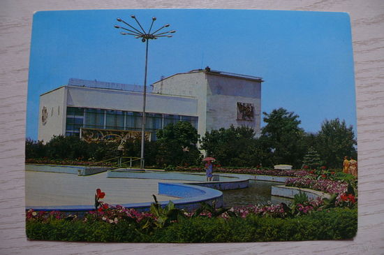 Анапа. Дворец культуры; 1979, чистая.