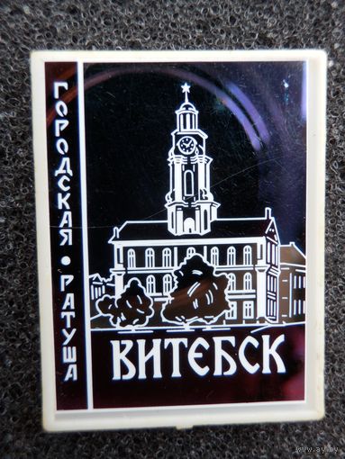 Витебск Ратуша - Небо фиолет