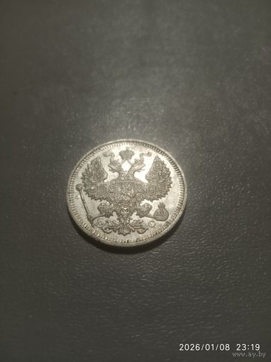 В отличном состоянии 20 копеек 1914 года. Без следов хождения,не чищена.