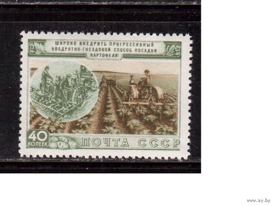 СССР-1954 (Заг.1687)  * (след от накл.), Сельское хозяйство
