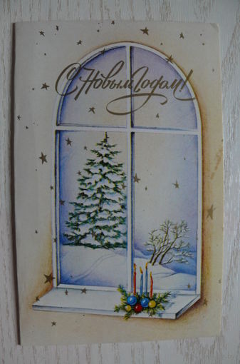 Канканян И., С Новым годом! 1988, двойная, чистая.