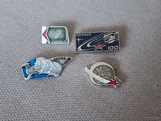 Космос (цена за один знак)