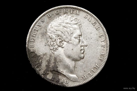 5 лир 1840 г. Сардиния (Италия), Карл Альберт. Штемпельный блеск!