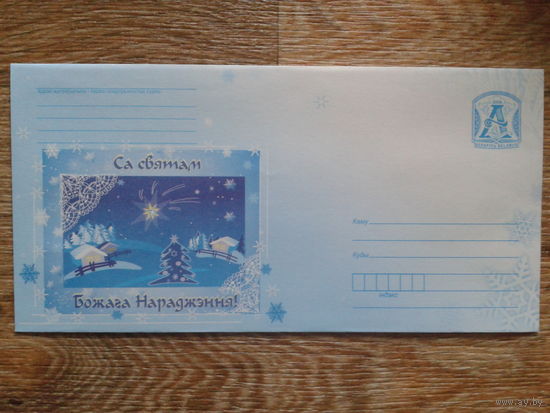 2008 хмк Рождество