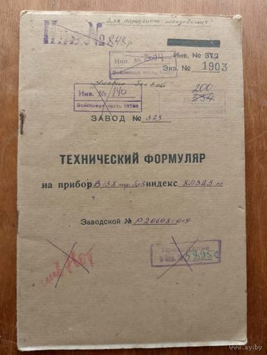 Технический формуляр